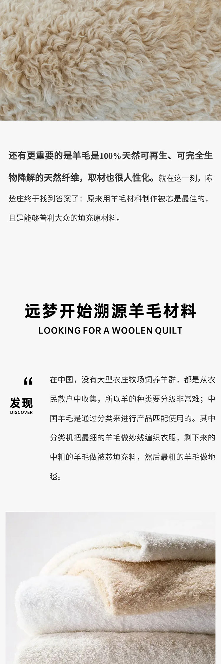AG8公司人生就是博陈楚庄：用19年时光告诉你如何做好一床澳洲羊毛被