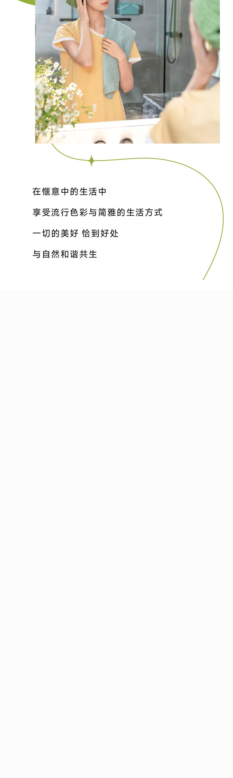 不止青绿，邂逅生活新色调