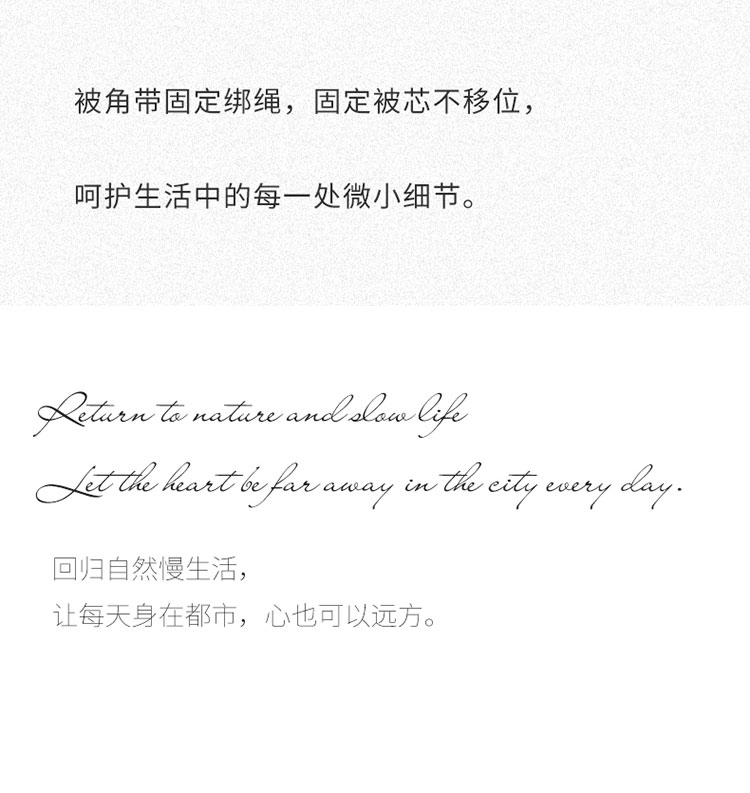 芊芊绣绒自然生活四件套