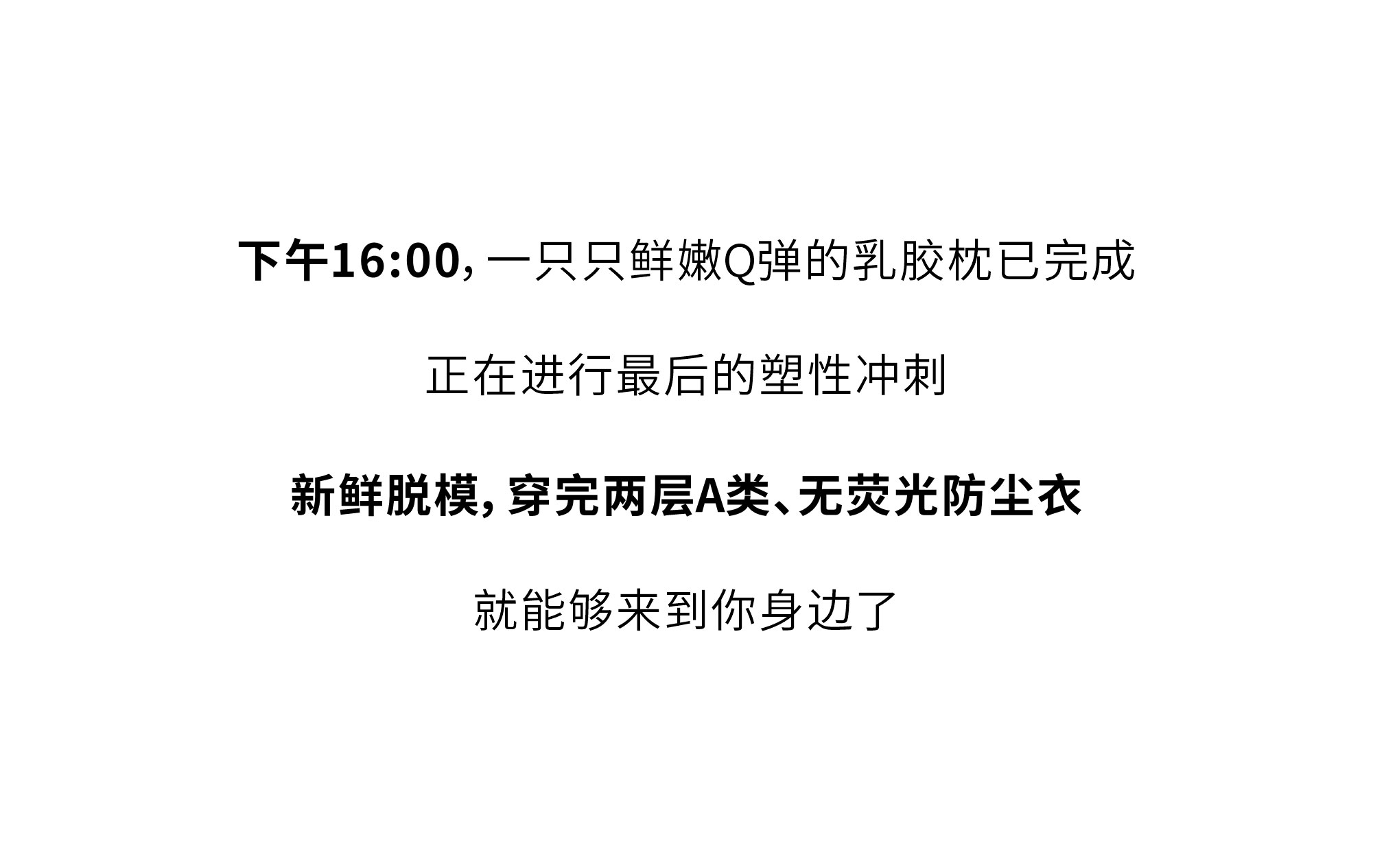 欢迎和小鲜胶一起，每天睡好觉！