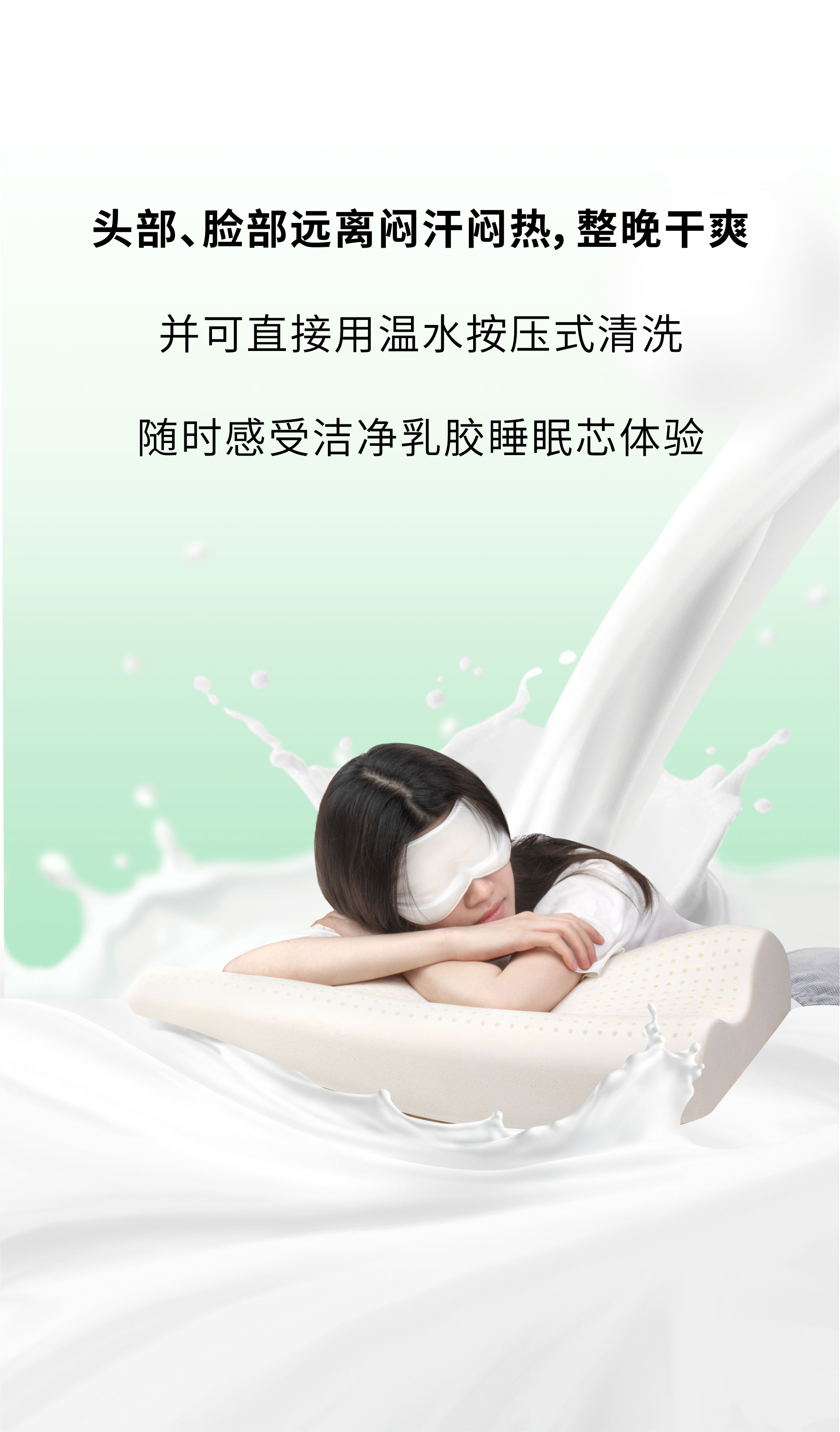 欢迎和小鲜胶一起，每天睡好觉！