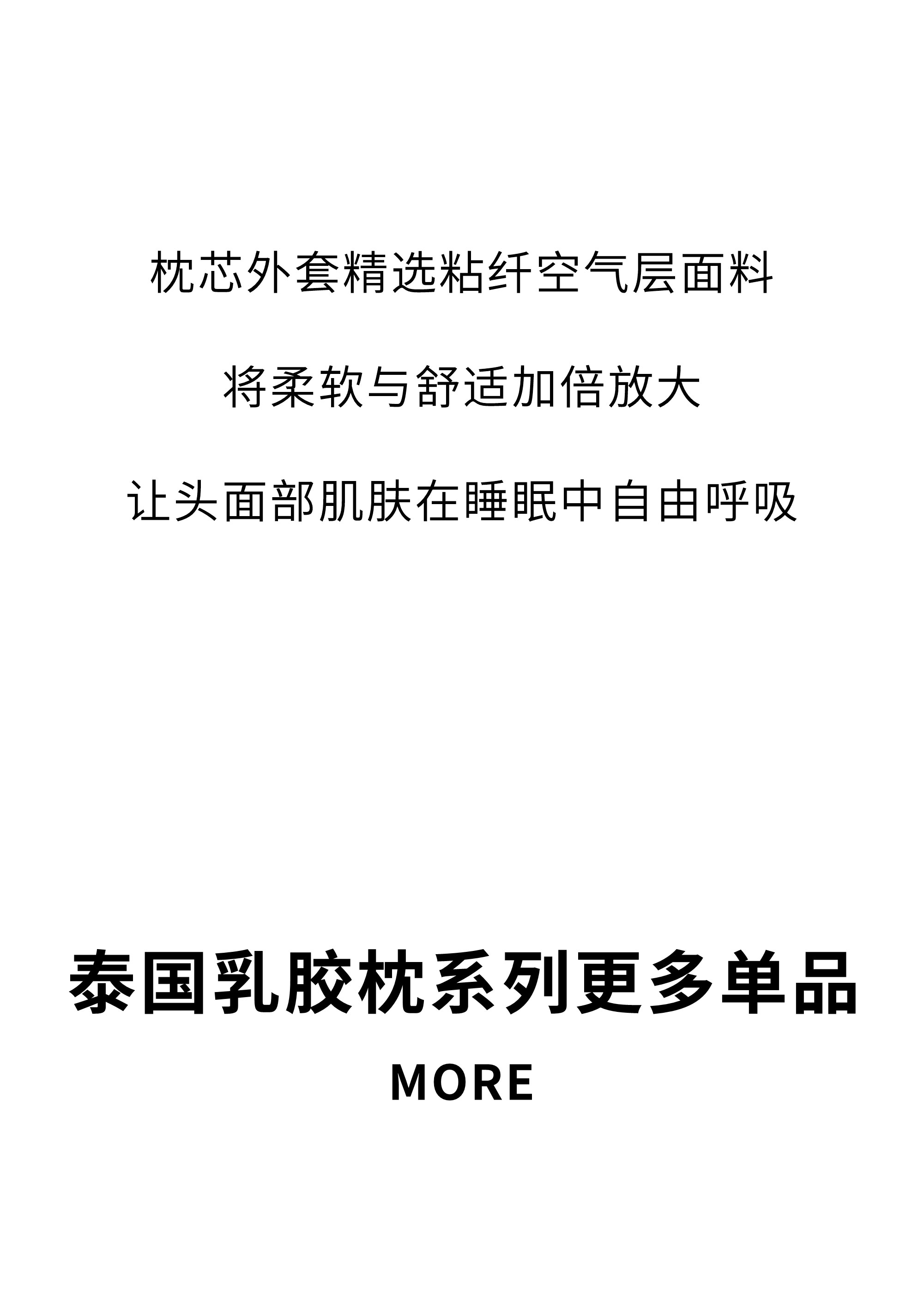 欢迎和小鲜胶一起，每天睡好觉！