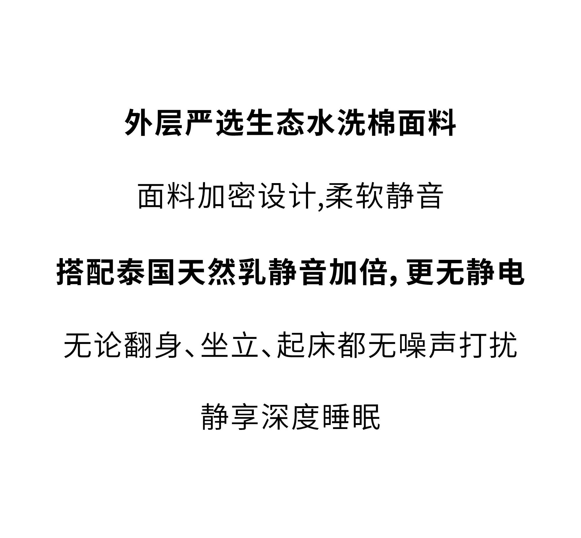 欢迎和小鲜胶一起，每天睡好觉！