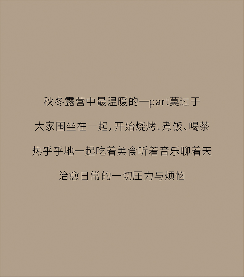 爆火的秋冬露营装备清单，建议收藏！