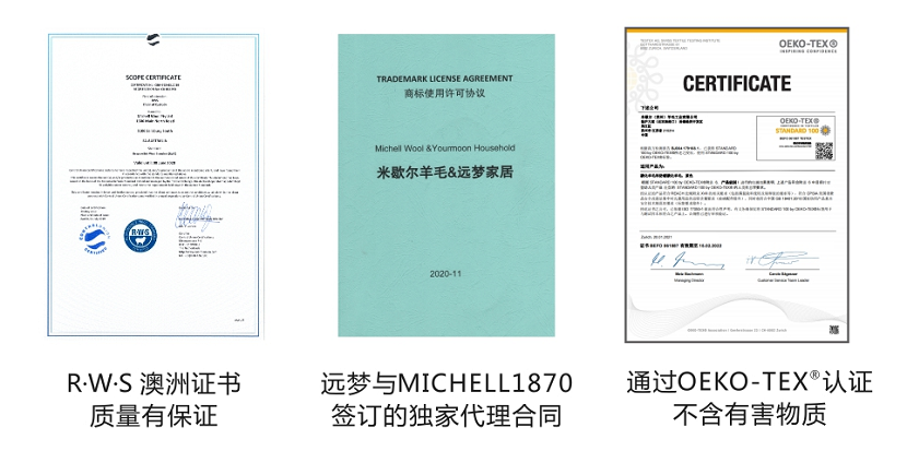 AG8公司人生就是博获米歇尔1870品牌中国区独家代理，打造全新体验的澳洲羊毛被