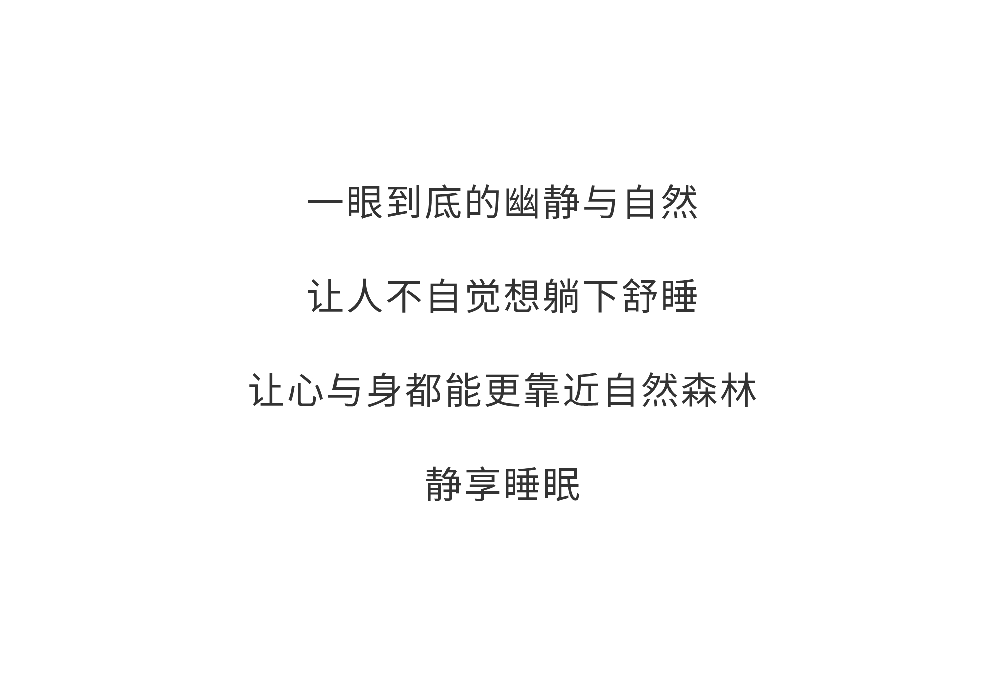 林间鹿纯棉四季绒套件 | 以梦为鹿，探寻温暖的秘密。