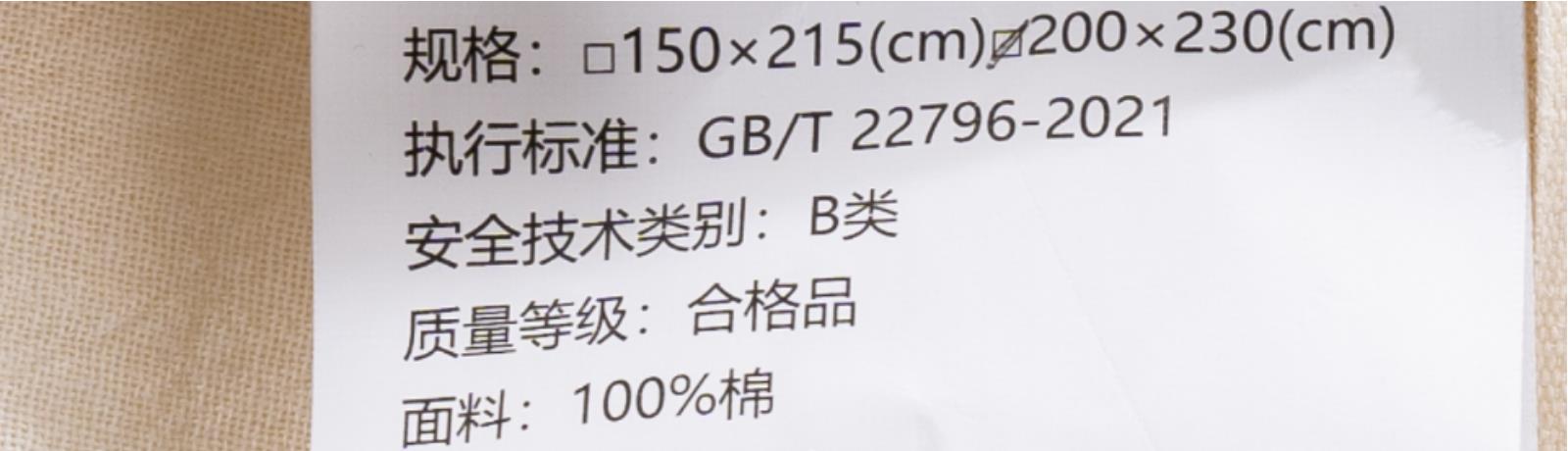 新买的四件套缩水了,正常吗? 新买的四件套缩水了,正常吗?