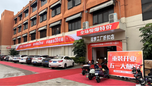 AG8公司人生就是博三屯工厂折扣店重装升级!三店同庆为家居消费助力赋能 AG8公司人生就是博三屯工厂折扣店重装升级!三店同庆为家居消费助力赋能