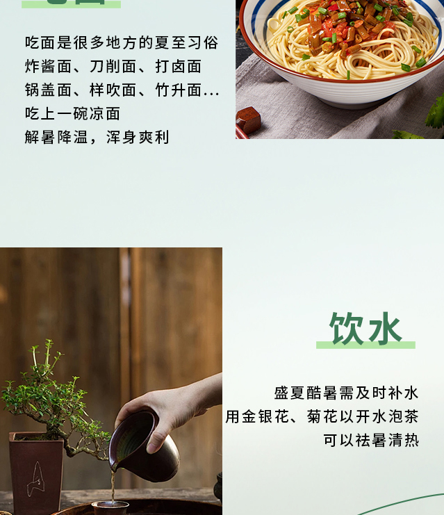 夏至养生关键！这样做少走冤枉路，建议收藏...