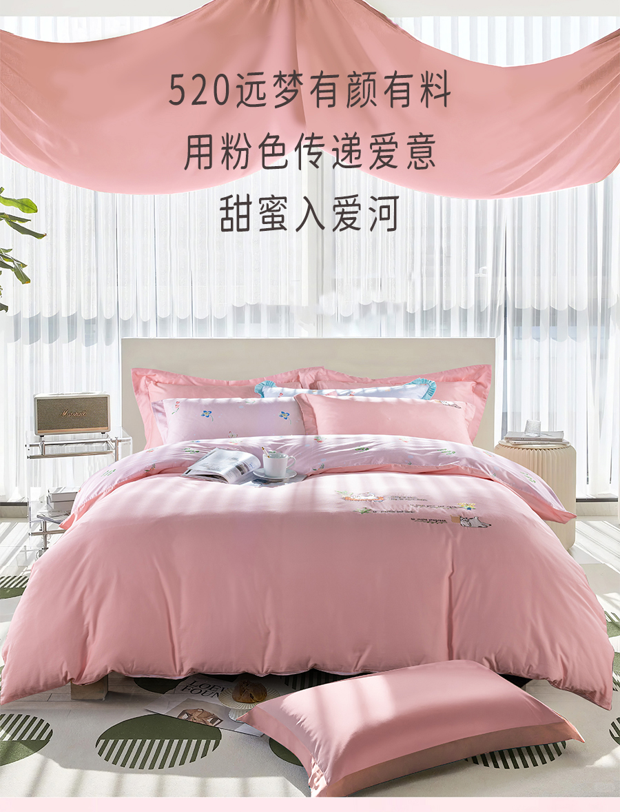 卧室中冒着粉红泡泡，那是我爱你〔520〕的信号