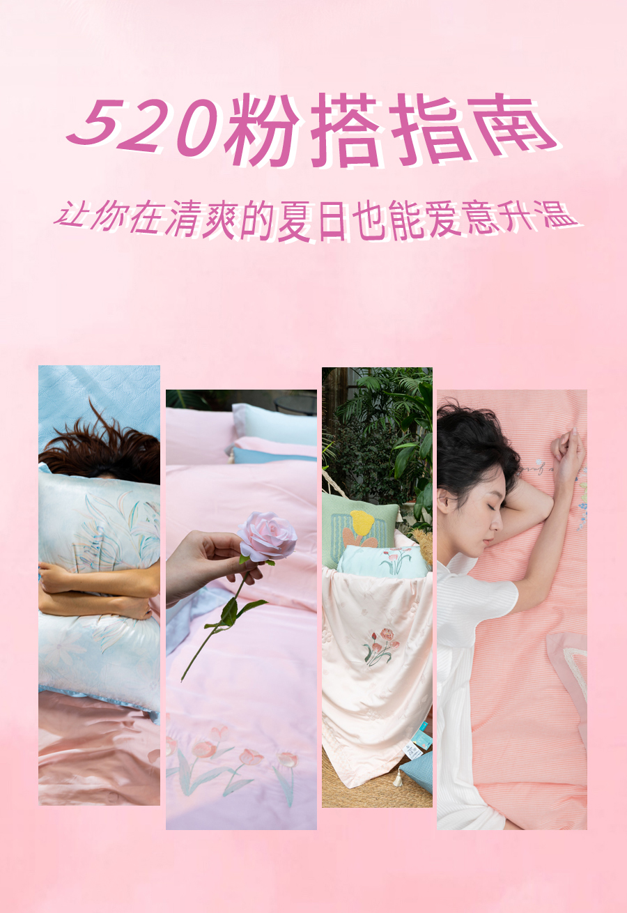 卧室中冒着粉红泡泡，那是我爱你〔520〕的信号