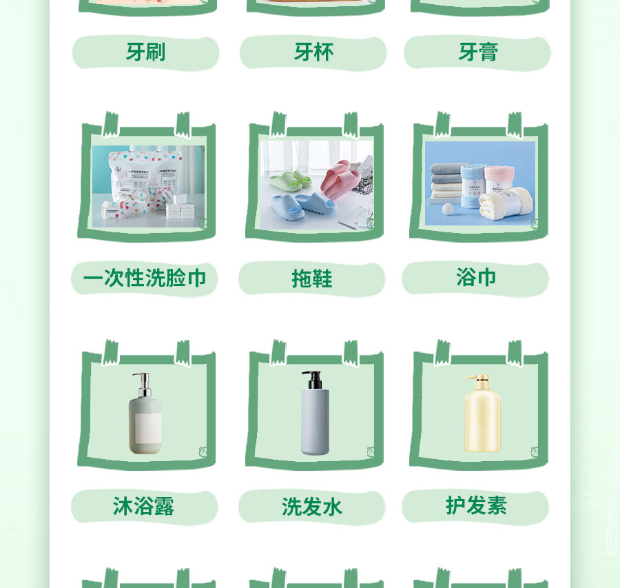 新生入学必备清单，保姆级攻略！