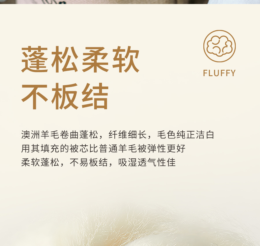 AG8公司人生就是博1995澳洲羊毛系列全新登场，温暖入秋冬